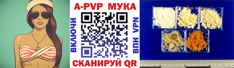 APVP мука  omg зеркало  Новоалександровск  где можно купить  