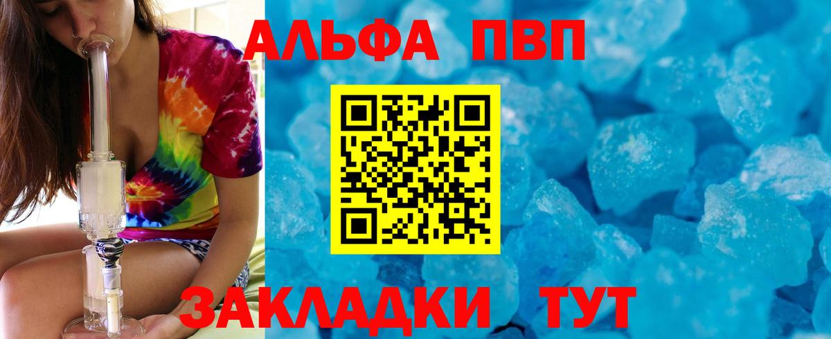 Alpha PVP крисы CK Новоалександровск