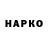 ГАШИШ гарик Hickboy Justhick