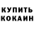 Кетамин VHQ Liya Seredich