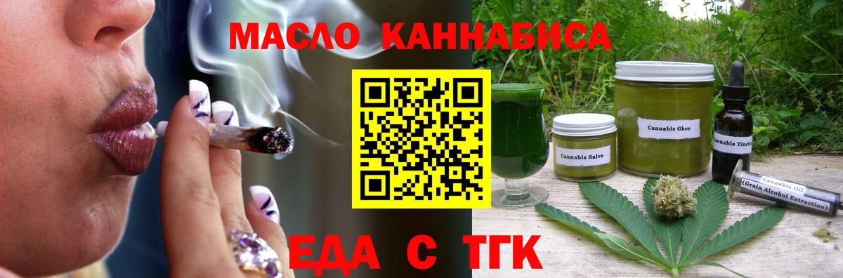 Печенье с ТГК конопля  Вход с VPN  Новоалександровск 