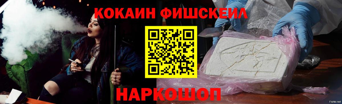 дарнет шоп  Кокаин Columbia  Cocaine 99%  Вход с VPN  Новоалександровск 