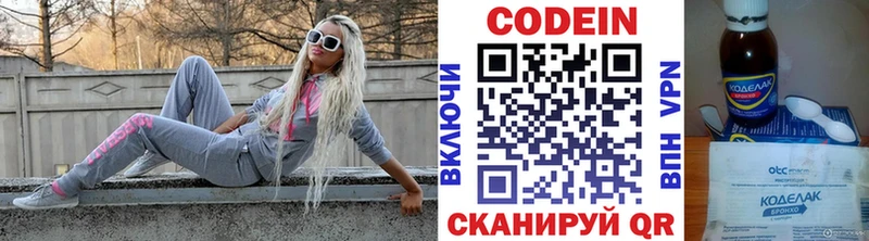 Кодеиновый сироп Lean Purple Drank  omg ссылка  Новоалександровск 