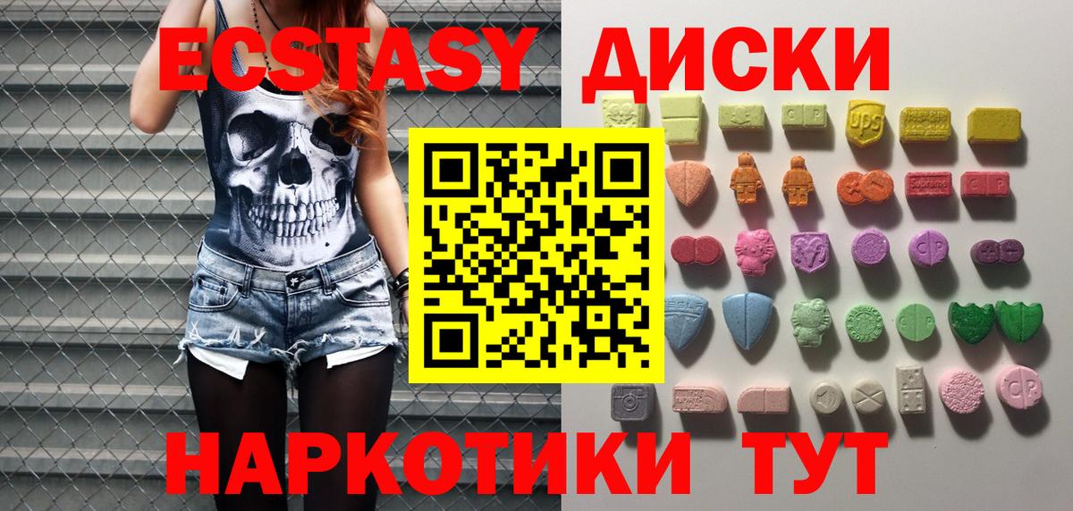 Ecstasy 250 мг  Новоалександровск  ЭКСТАЗИ  ЭКСТАЗИ Cube 