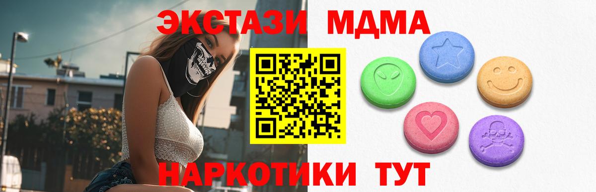 Экстази TESLA  Вход с VPN  shop наркотические препараты  купить закладку  Ecstasy бентли  Новоалександровск 