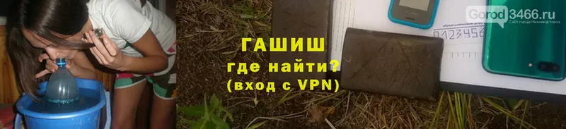 ГАШ hashish  продажа наркотиков  Новоалександровск 