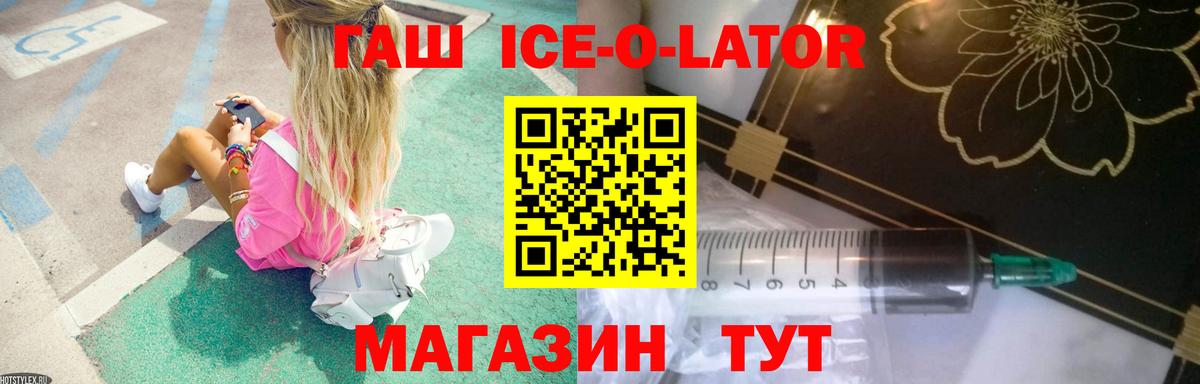 ГАШИШ хэш Новоалександровск