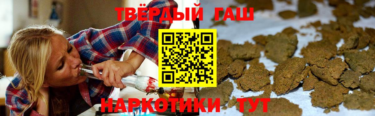 Новоалександровск  Гашиш ice o lator  ГАШИШ 40% ТГК  Вход с VPN 
