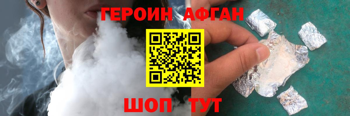 ГЕРОИН белый  Вход с VPN  Новоалександровск 