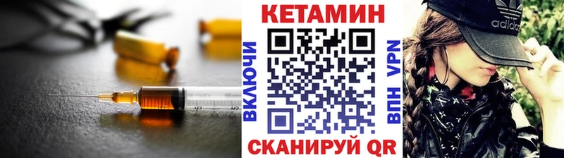 купить   Новоалександровск  Кетамин VHQ 