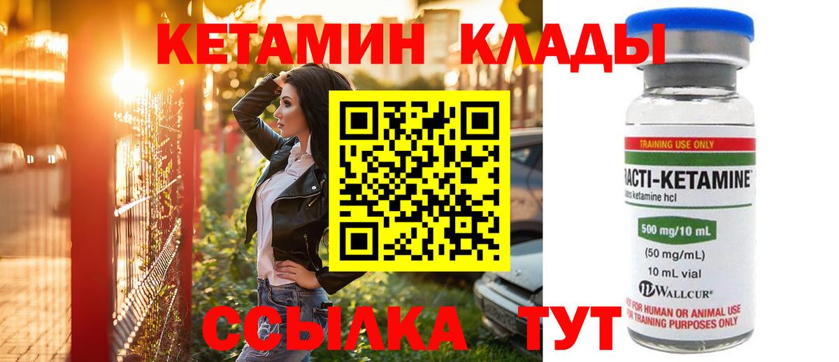 Новоалександровск  КЕТАМИН ketamine  Кетамин ketamine  Вход с VPN 