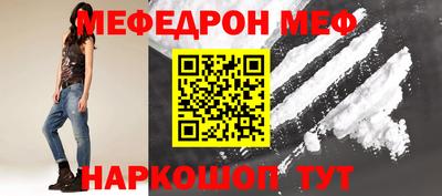 метамфетамин Абинск