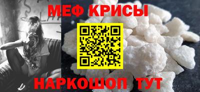 метамфетамин Абинск