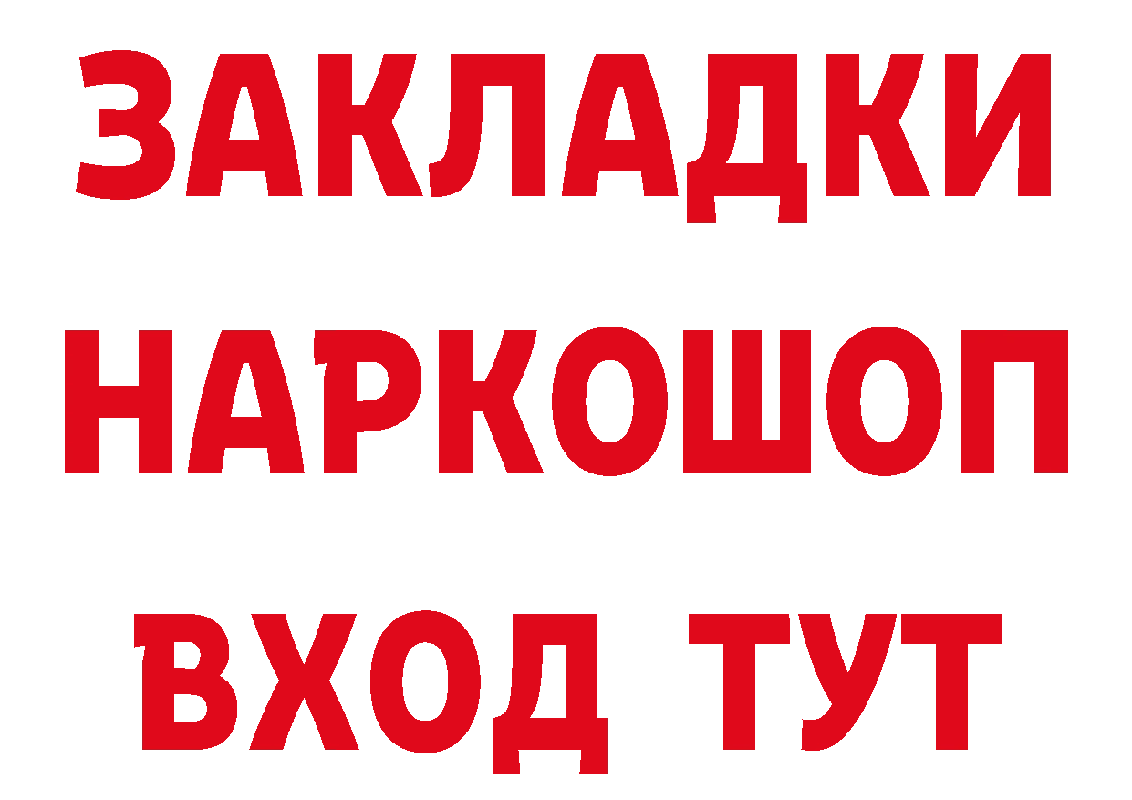 ГАШИШ Изолятор ТОР shop блэк спрут Новоалександровск