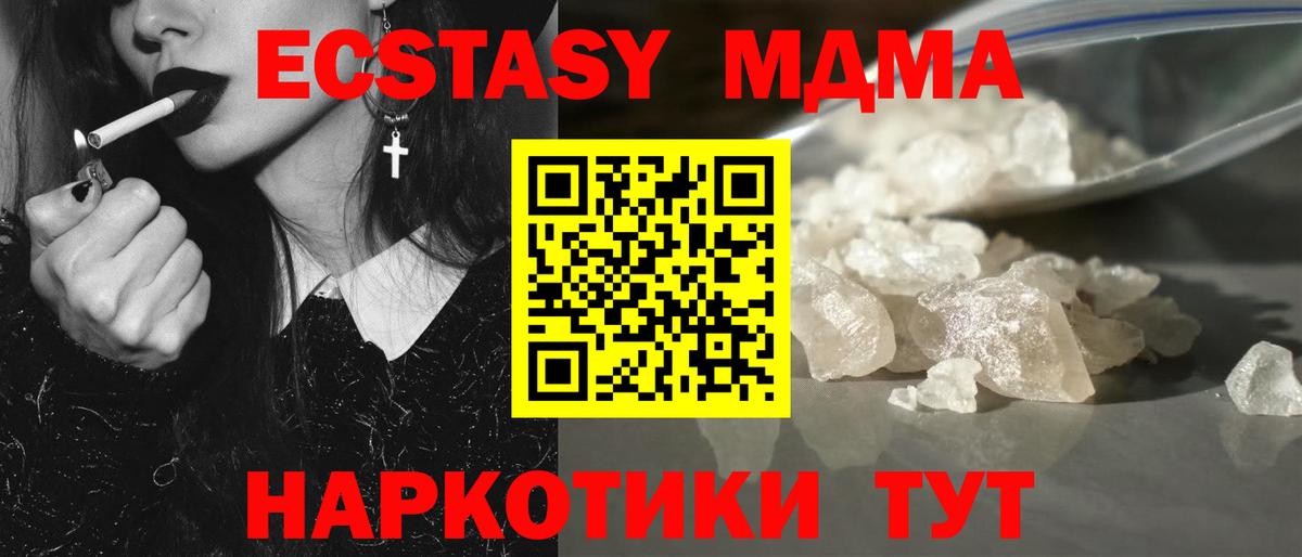 МДМА молли  Вход с VPN  Новоалександровск  МДМА crystal 
