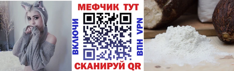 купить   Новоалександровск  МЯУ-МЯУ 4 MMC 