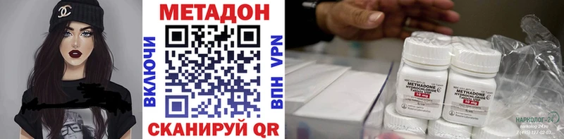 Метадон мёд  купить наркоту  OMG ТОР  Новоалександровск 