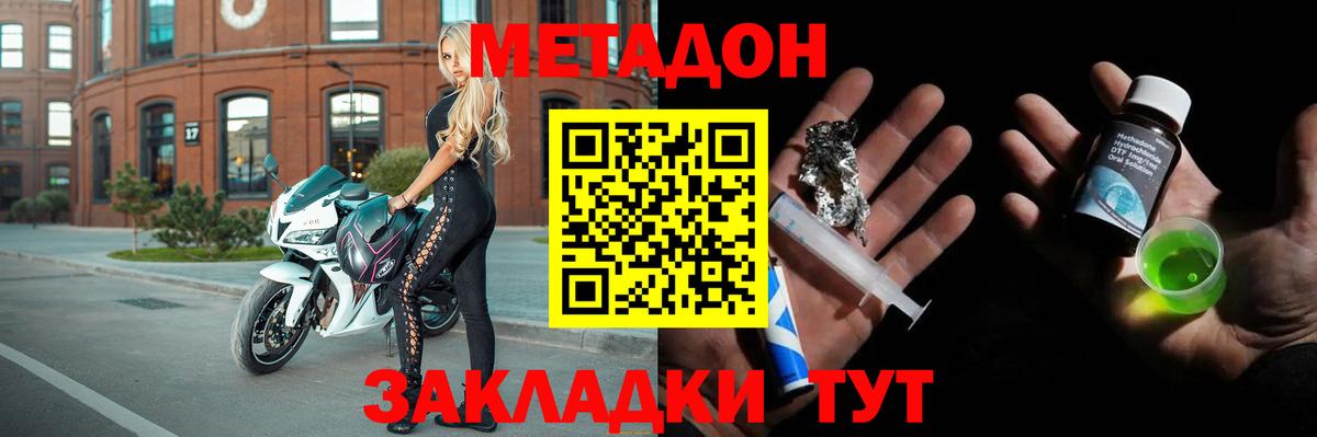 мега зеркало  Вход с VPN  МЕТАДОН VHQ  Новоалександровск  МЕТАДОН мёд 