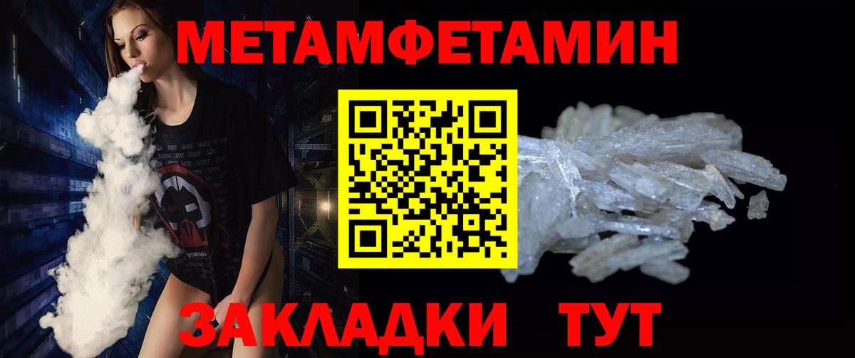 Метамфетамин кристалл  Вход с VPN  Новоалександровск 