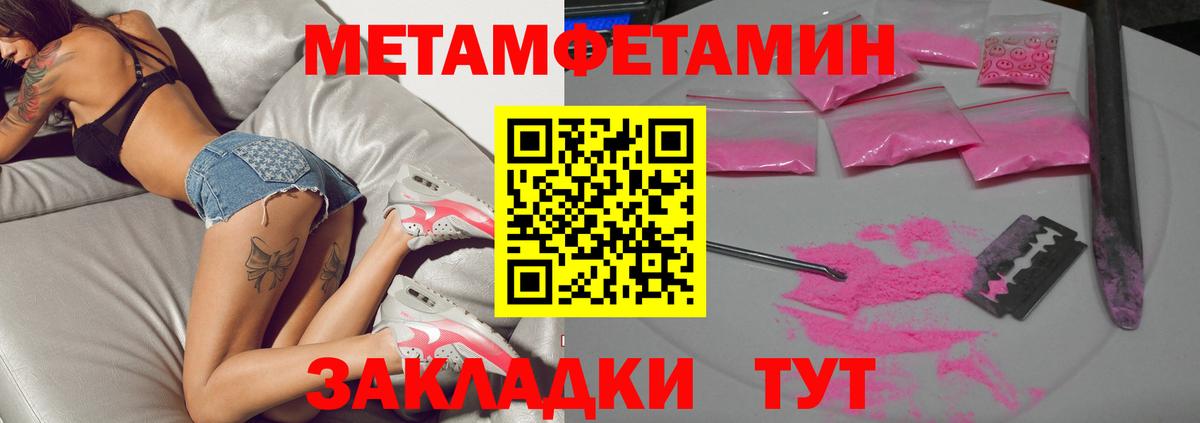 Метамфетамин винт Новоалександровск