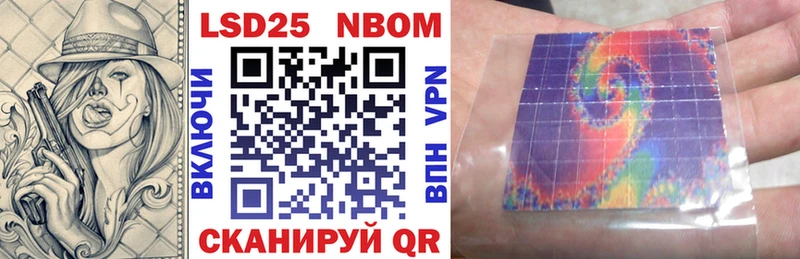 Марки NBOMe 1500мкг  Новоалександровск 