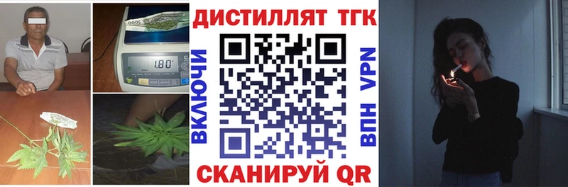 Дистиллят ТГК жижа  где купить наркоту  Новоалександровск 