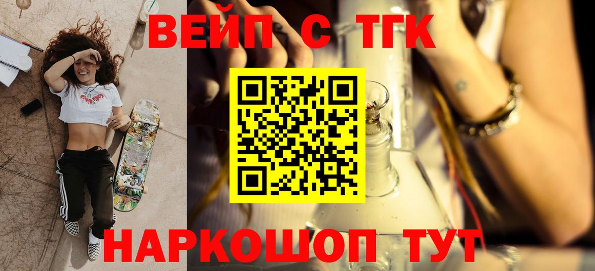 Новоалександровск  Дистиллят ТГК вейп  Вход с VPN 