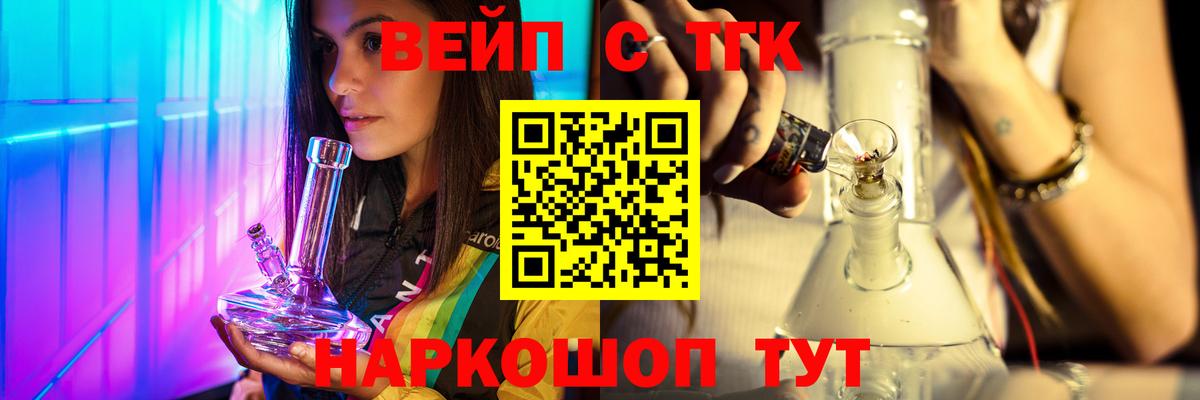 ТГК концентрат Новоалександровск