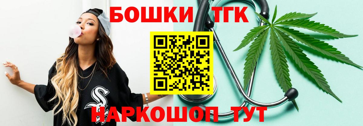 Канабис Amnesia  Шишки марихуана тримм  Марихуана THC 21%  Вход с VPN  Новоалександровск 