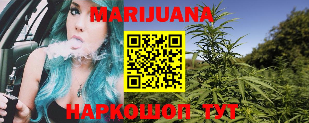 Бошки Шишки SATIVA & INDICA Новоалександровск